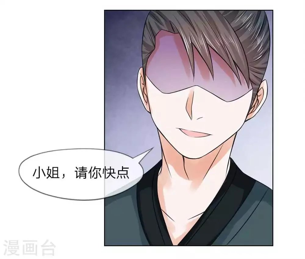 第47-48话 幼时往事 第10页