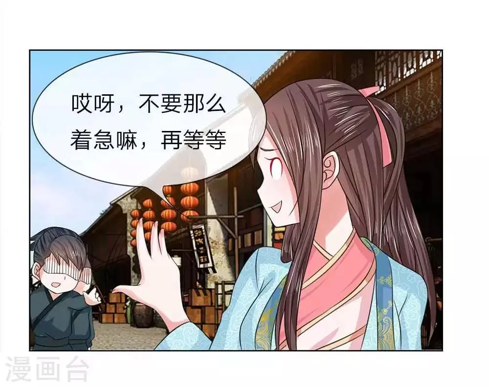 第47-48话 幼时往事 第11页