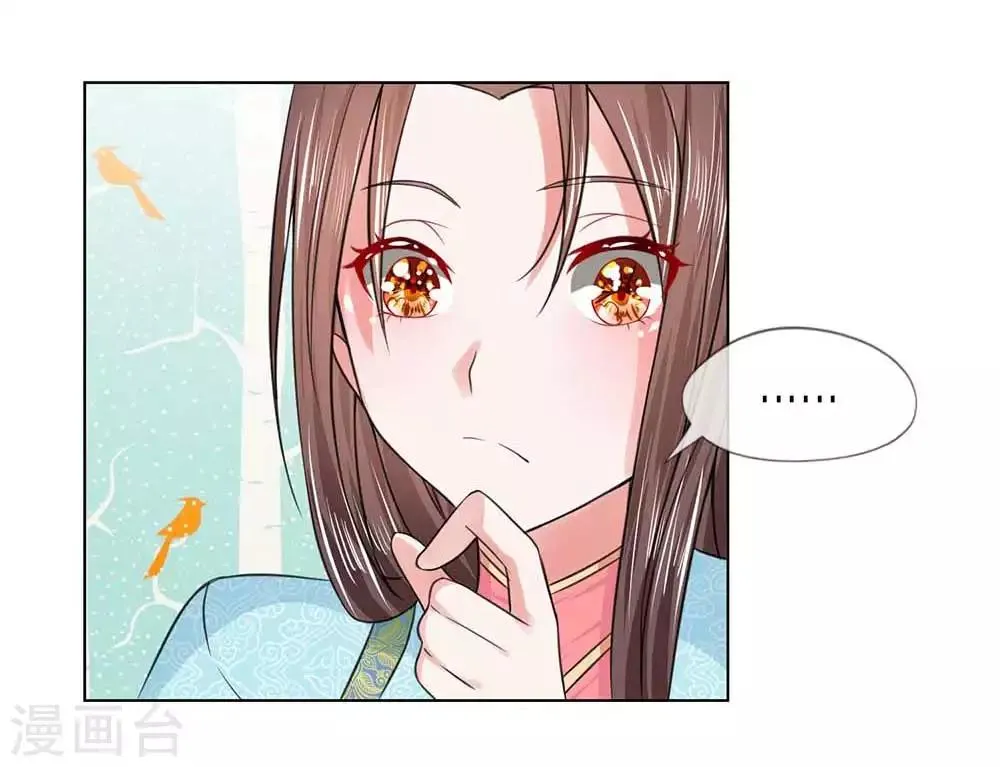 第47-48话 幼时往事 第12页