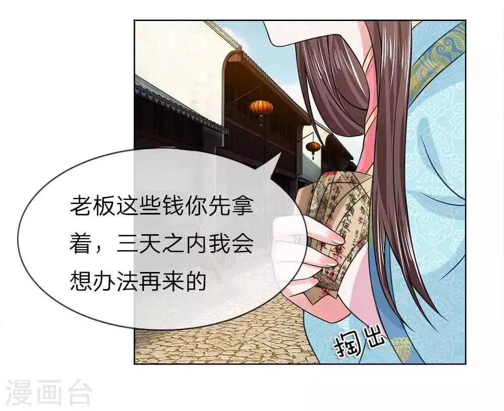 第47-48话 幼时往事 第13页