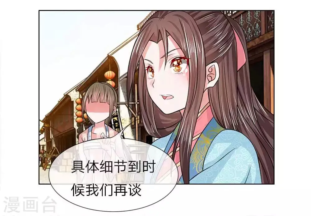 第47-48话 幼时往事 第14页