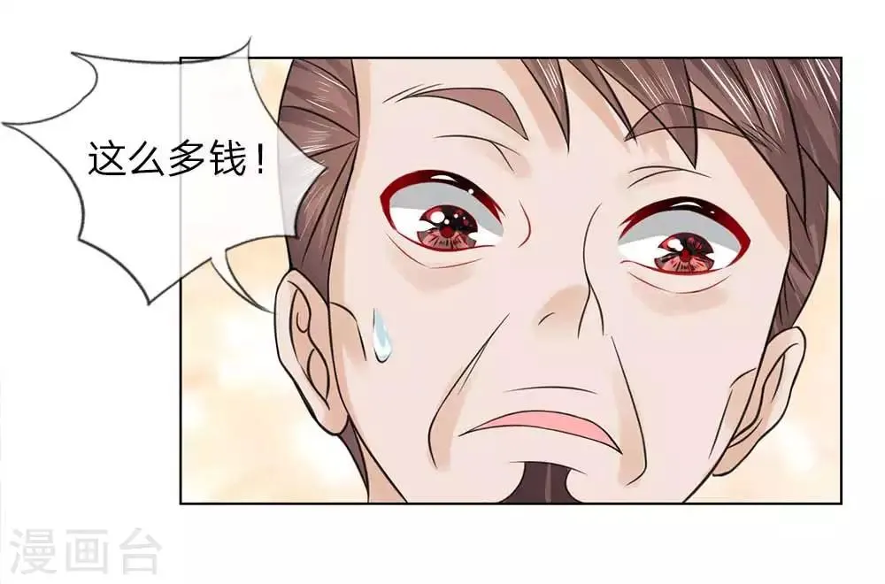 第47-48话 幼时往事 第15页