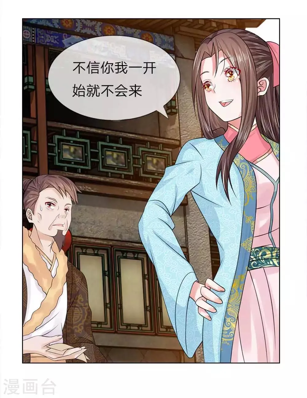 第47-48话 幼时往事 第17页
