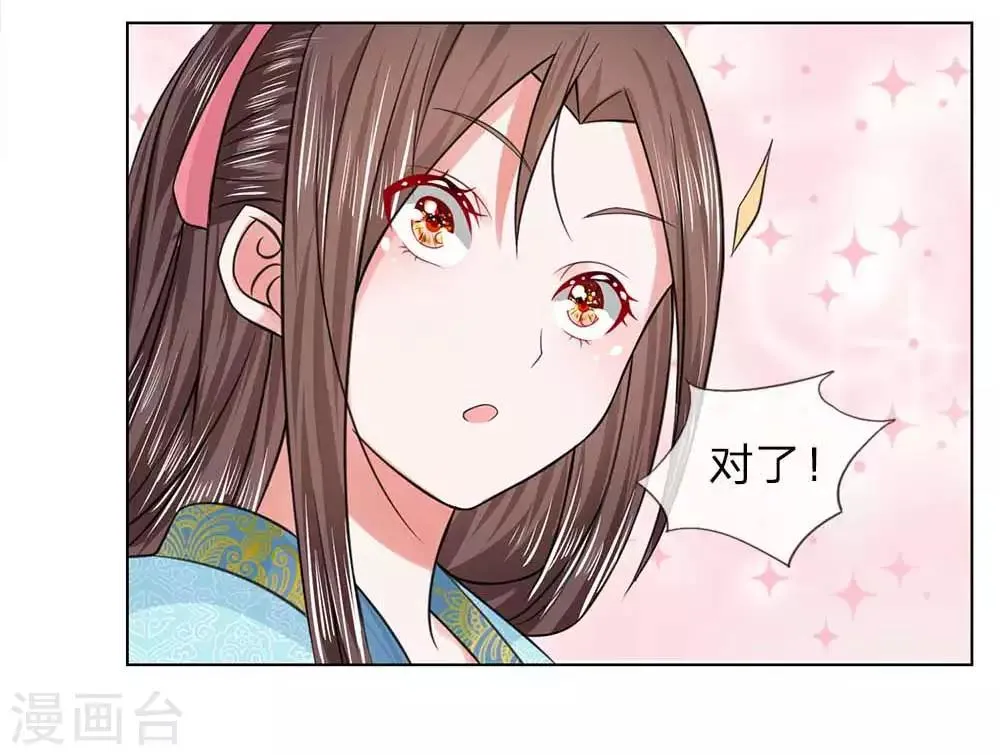 第47-48话 幼时往事 第18页