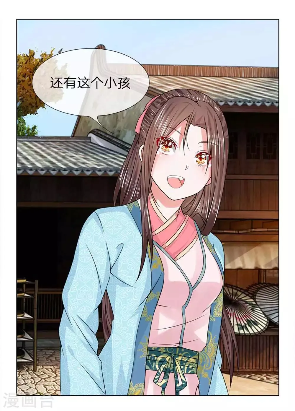 第47-48话 幼时往事 第19页