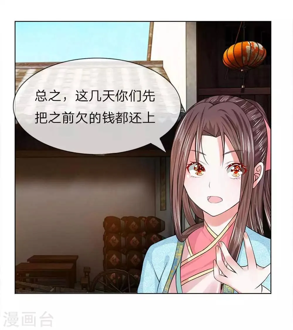 第47-48话 幼时往事 第22页