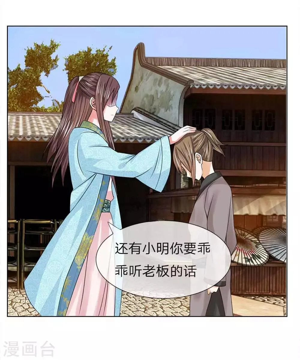第47-48话 幼时往事 第23页
