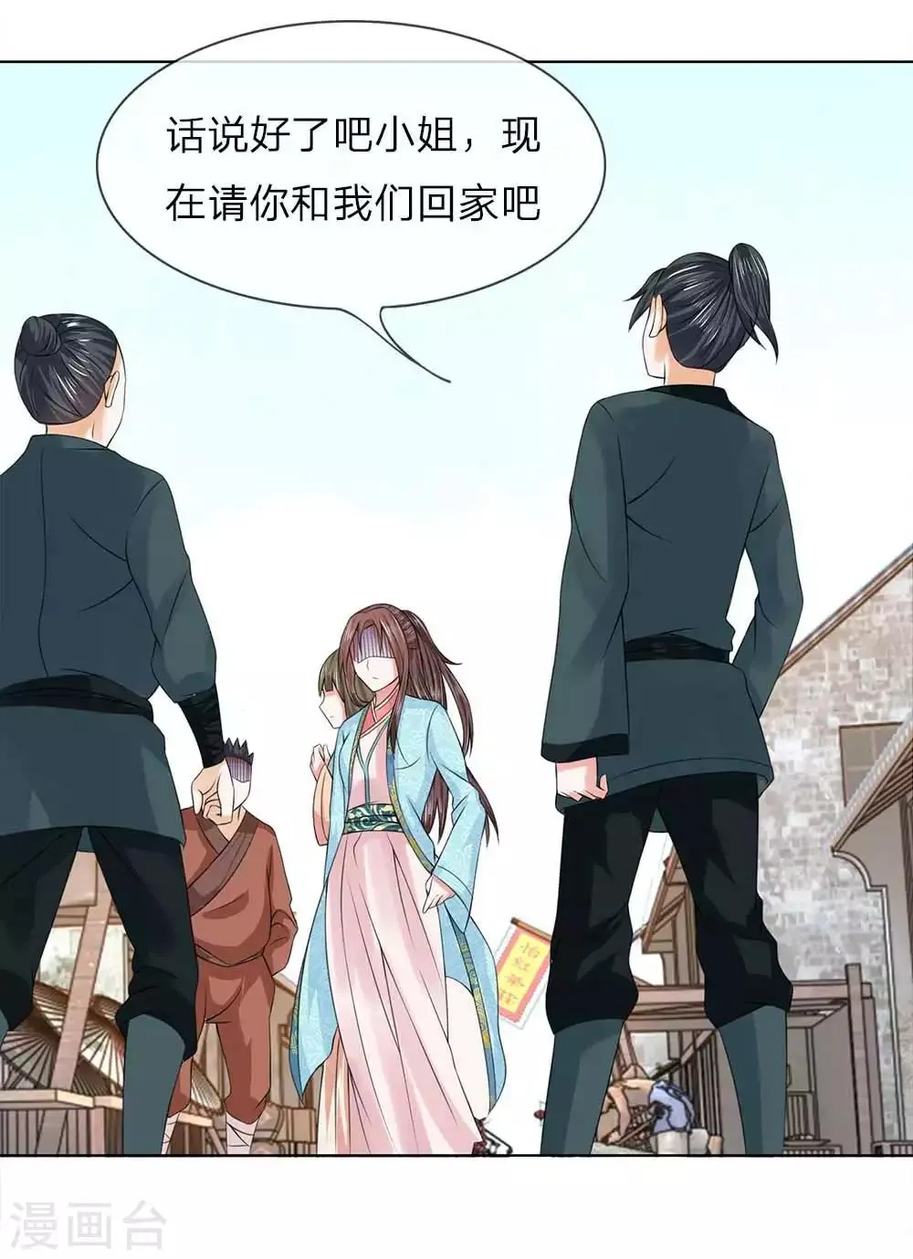 第47-48话 幼时往事 第25页