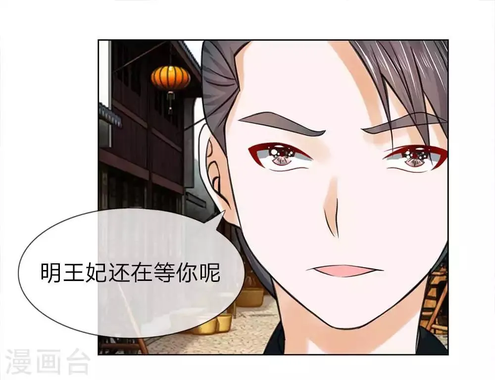 第47-48话 幼时往事 第26页