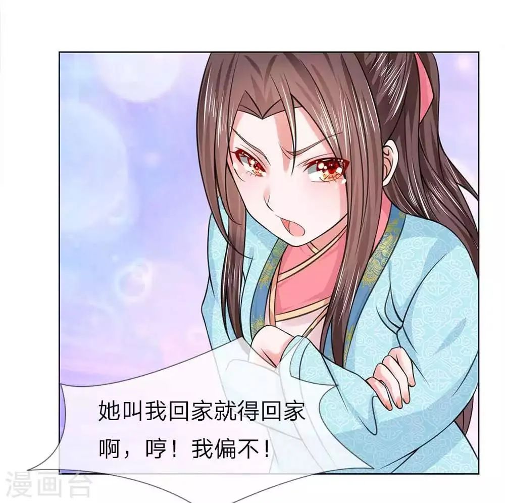 第47-48话 幼时往事 第27页