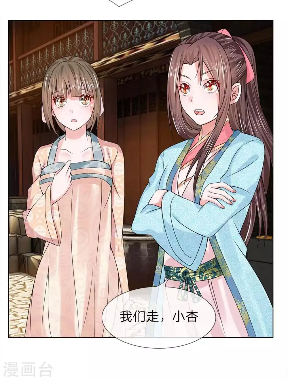 第47-48话 幼时往事 第28页