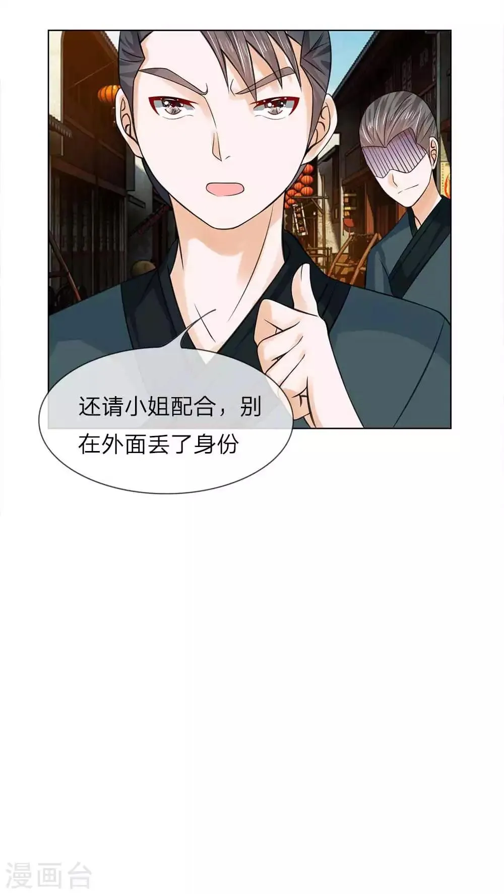 第47-48话 幼时往事 第29页
