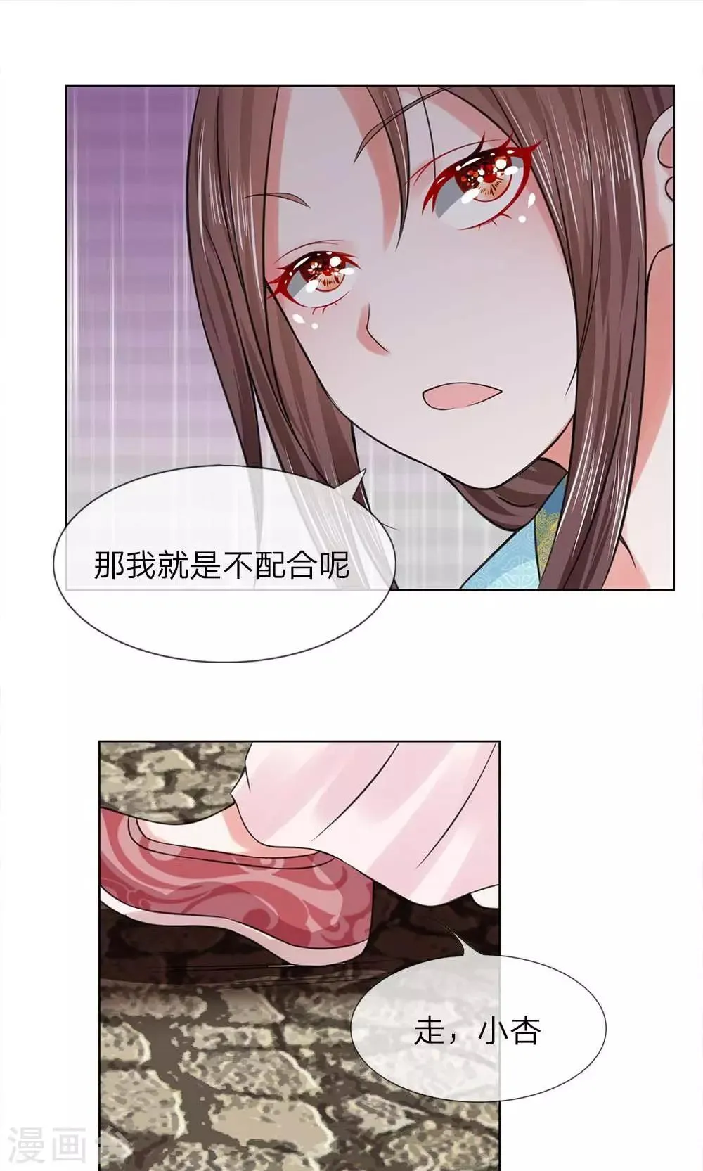 第49-50话 面见王妃 第1页