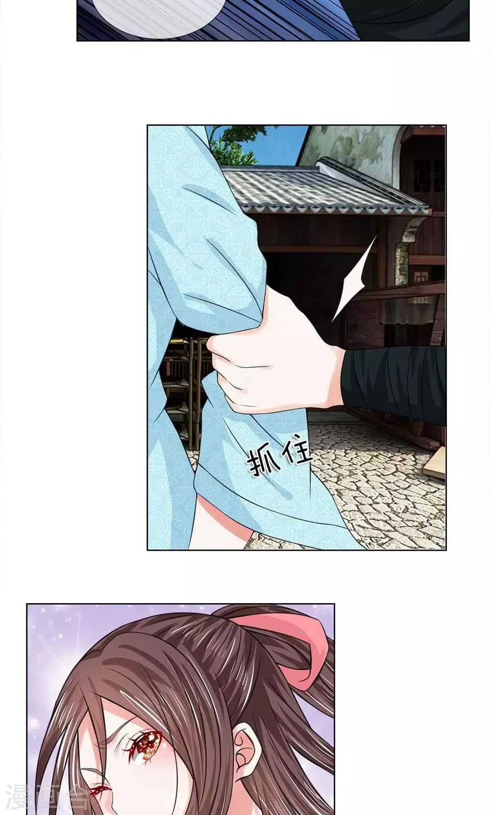 第49-50话 面见王妃 第3页