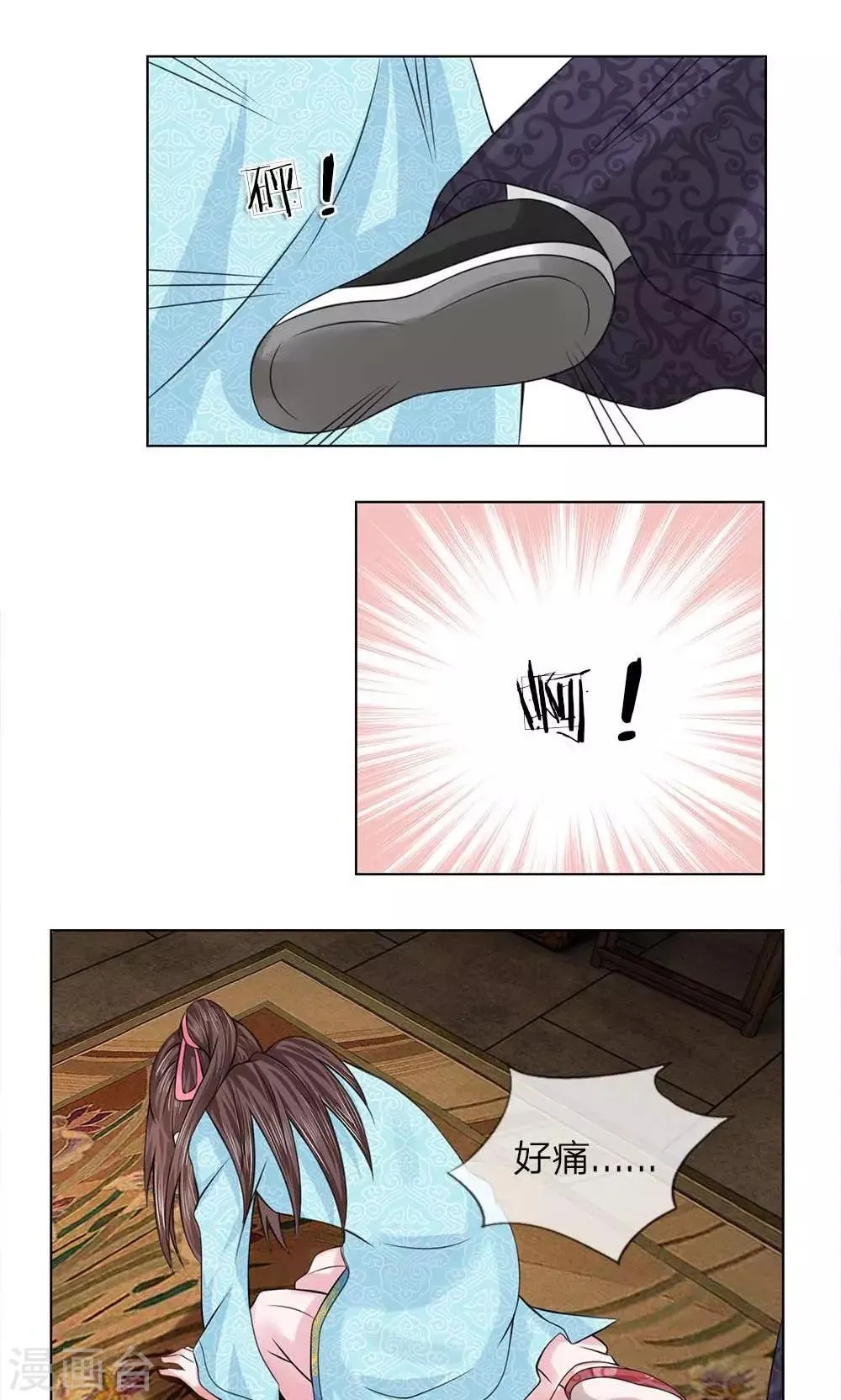 第49-50话 面见王妃 第13页