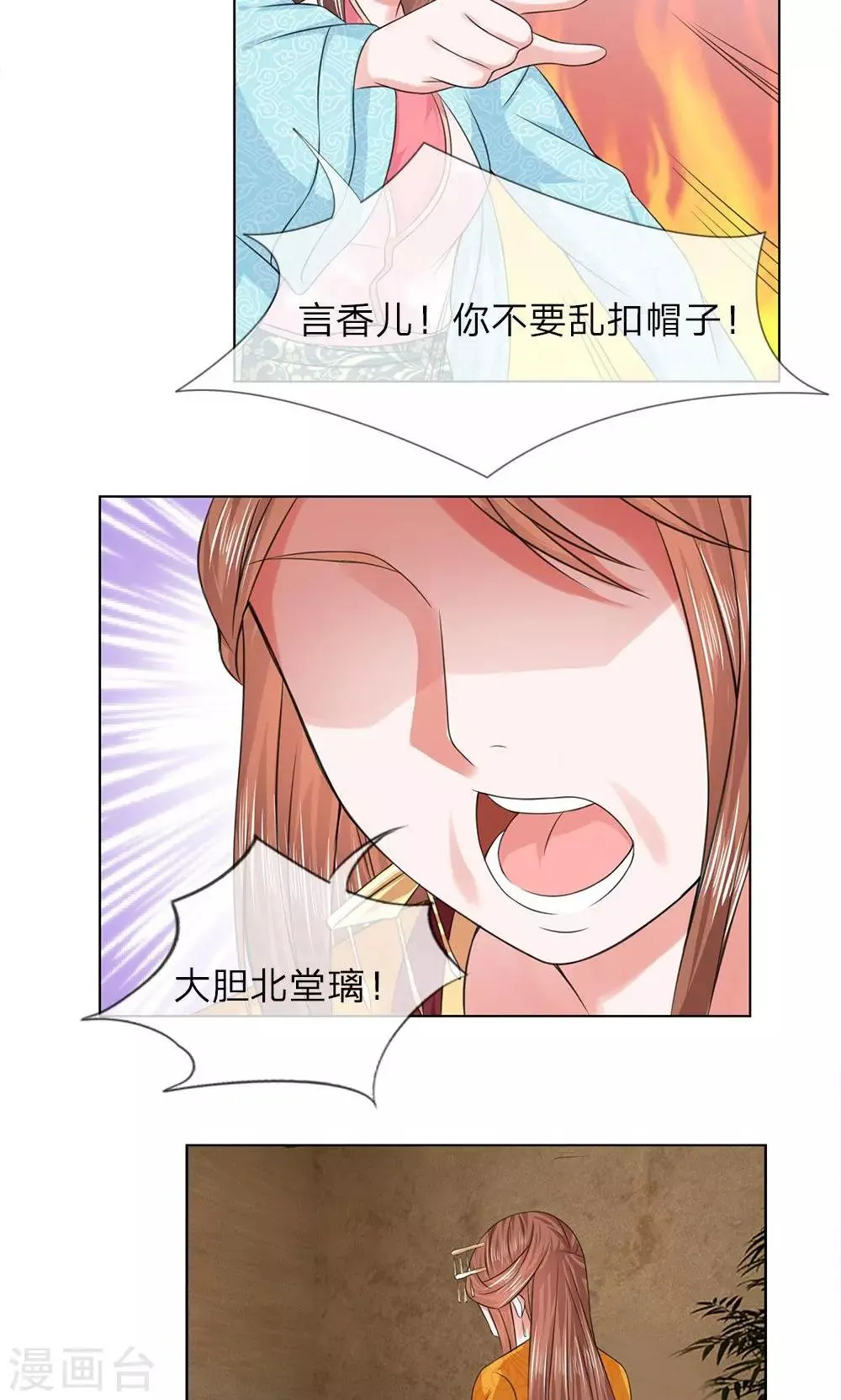 第51-52话 管事嬷嬷 第2页