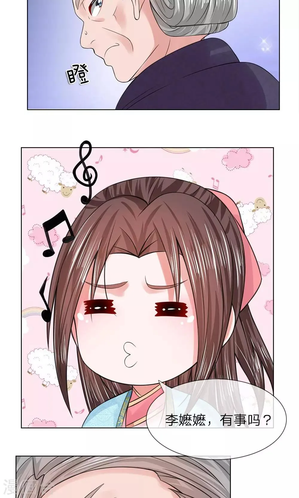 第51-52话 管事嬷嬷 第14页
