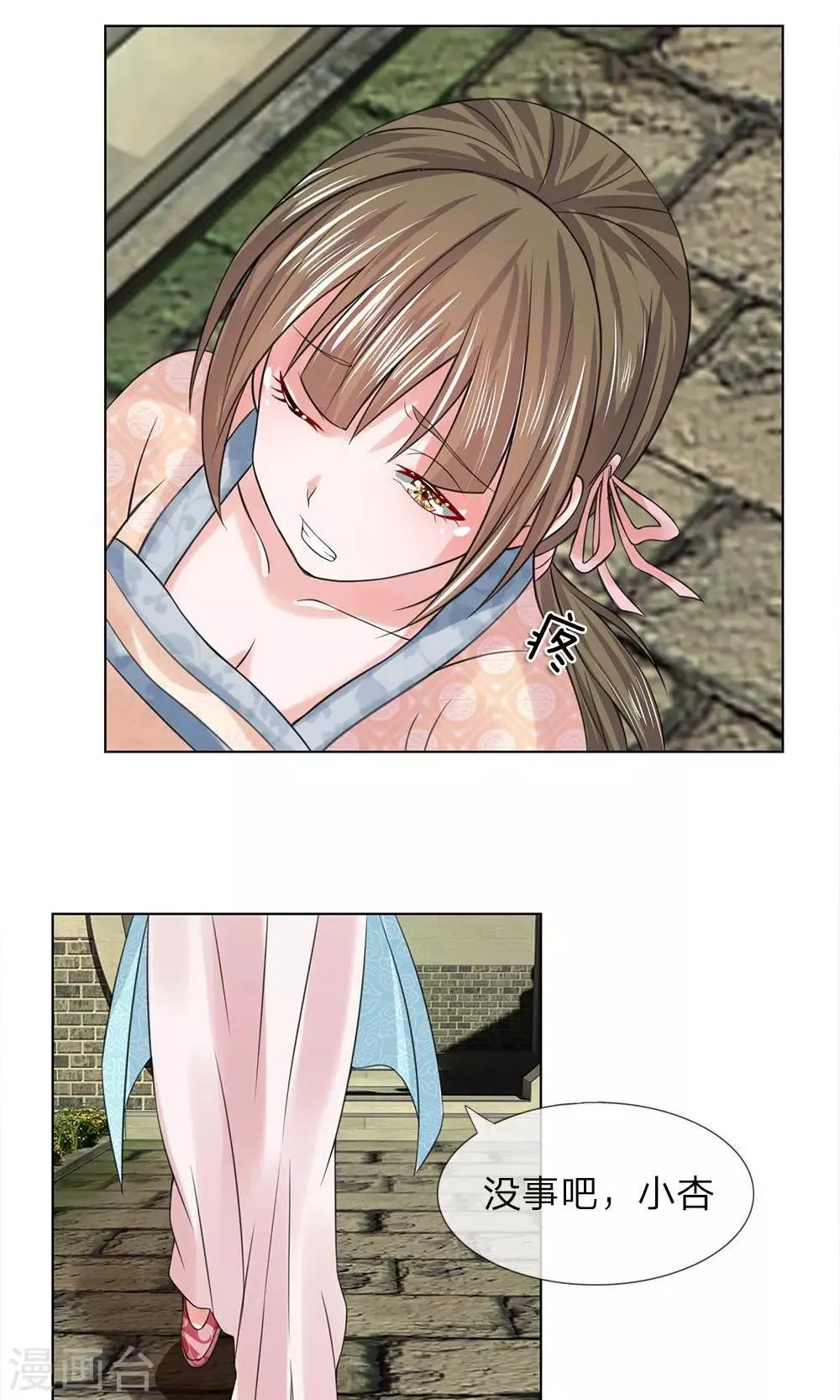 第51-52话 管事嬷嬷 第18页