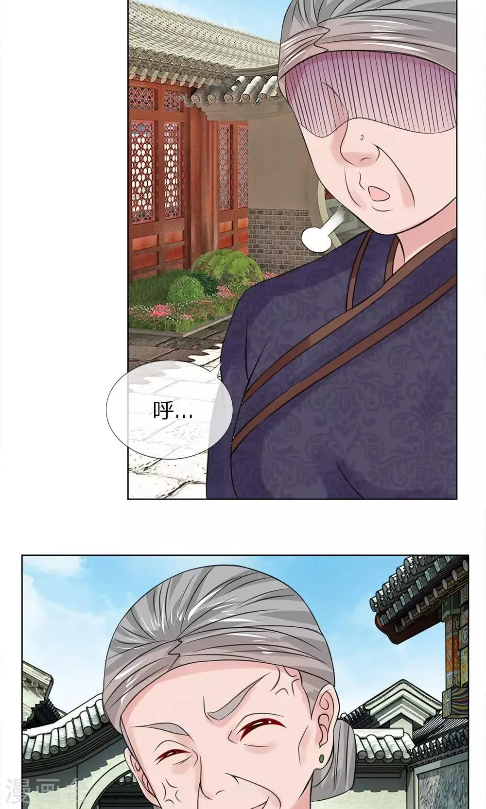第51-52话 管事嬷嬷 第21页