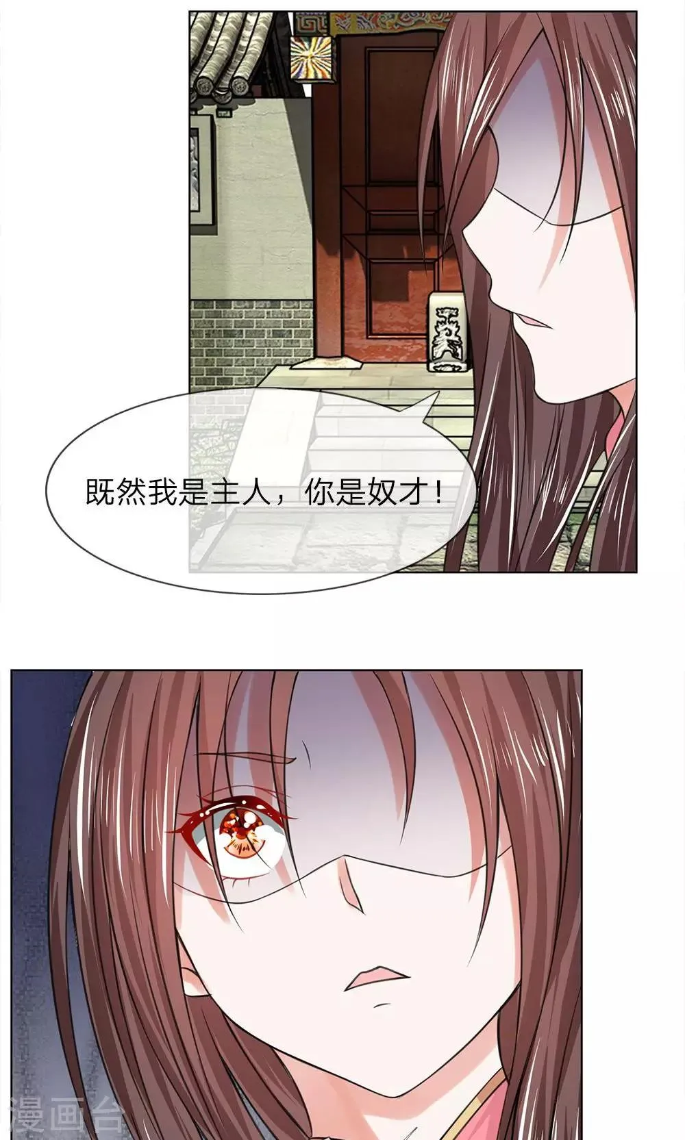 第53-54话 没有规矩 第2页