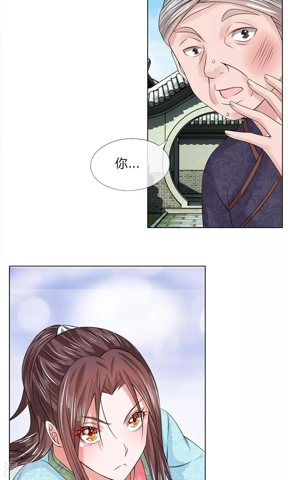 第53-54话 没有规矩 第6页