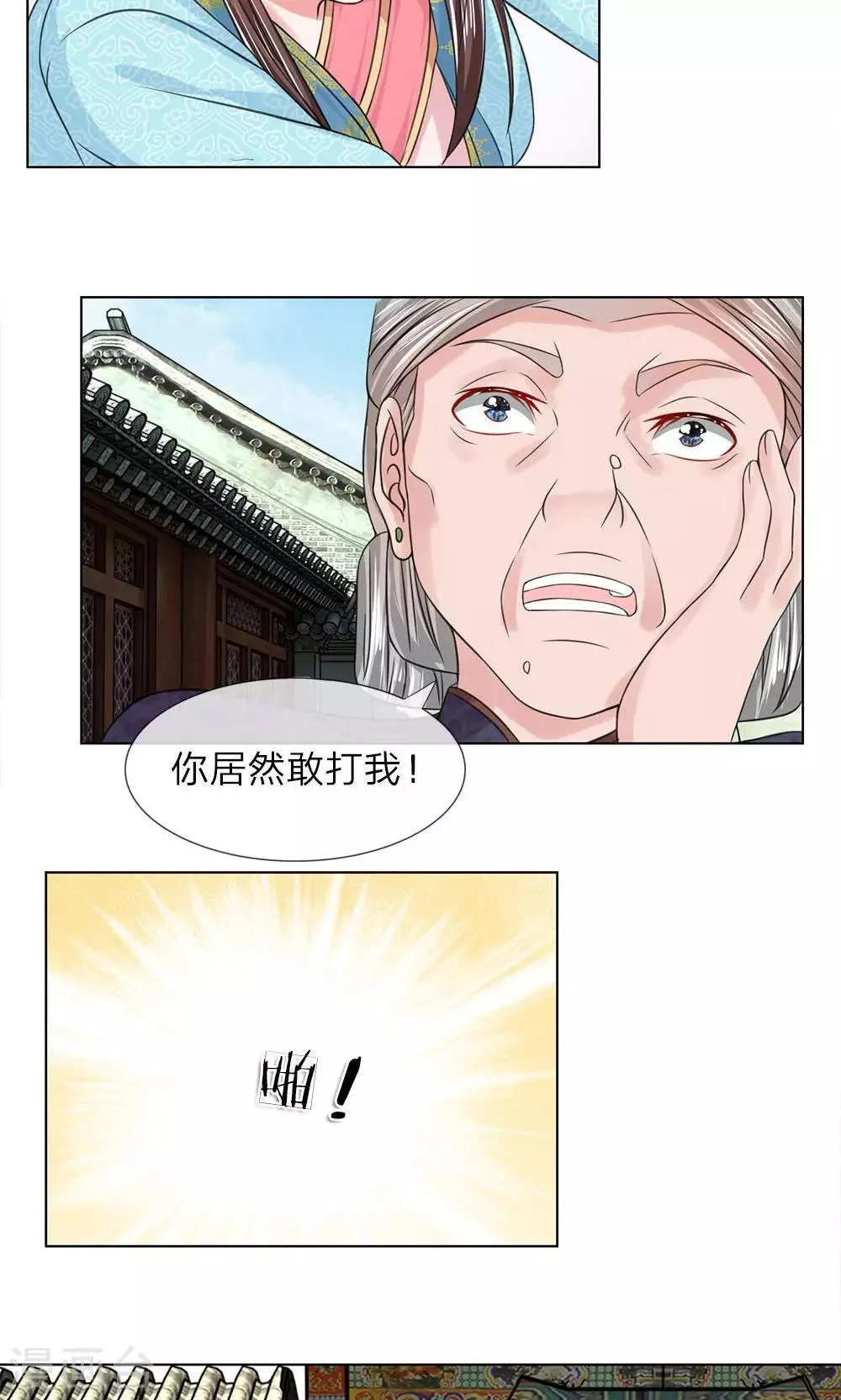 第53-54话 没有规矩 第7页