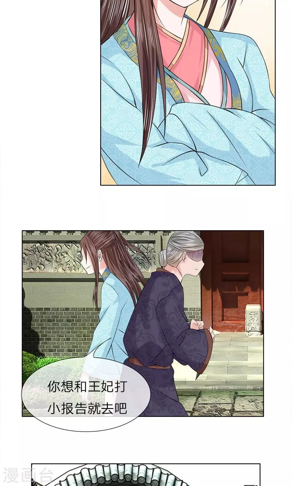 第53-54话 没有规矩 第10页