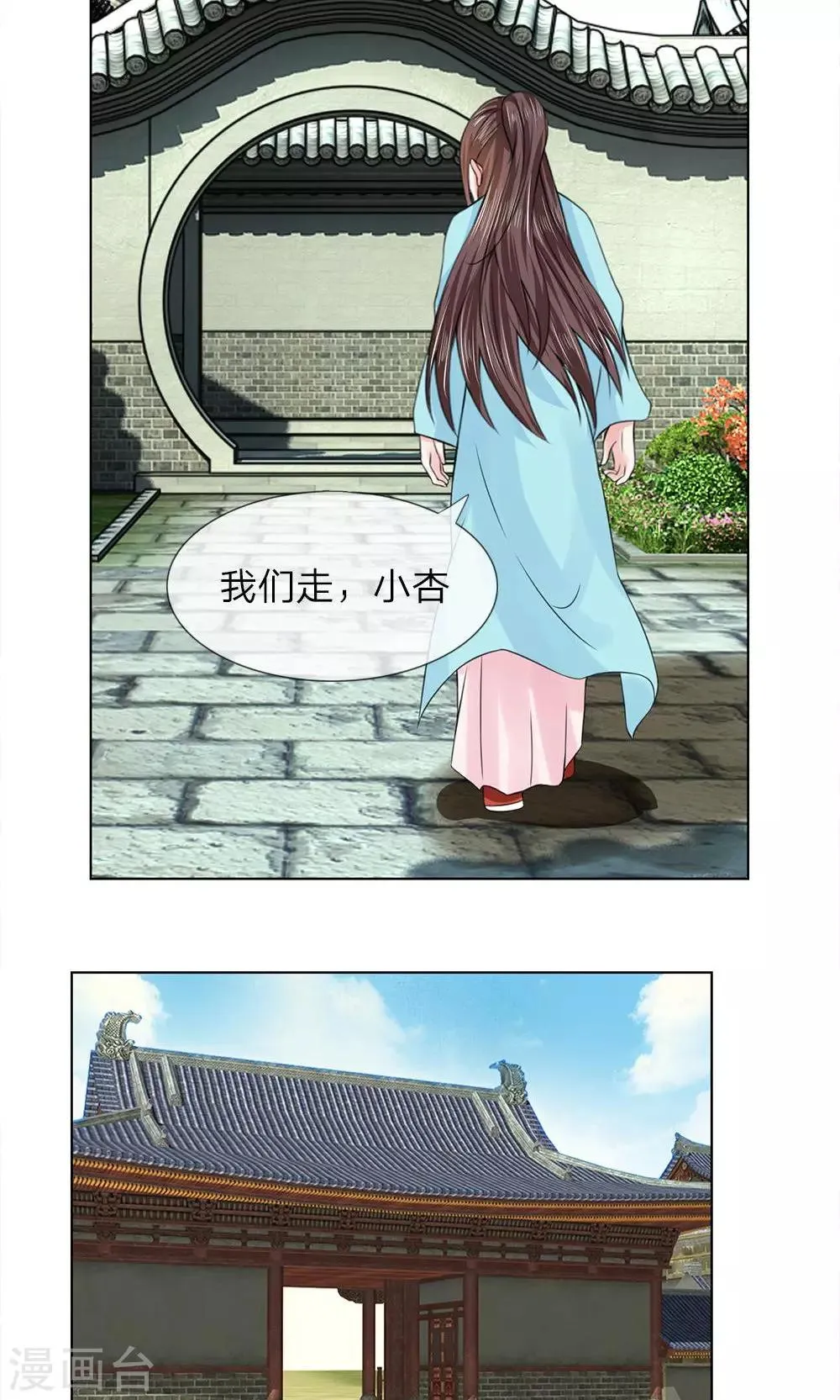 第53-54话 没有规矩 第11页