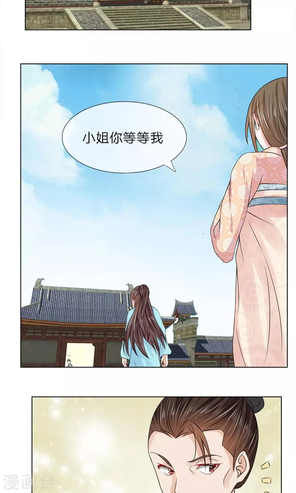 第53-54话 没有规矩 第12页