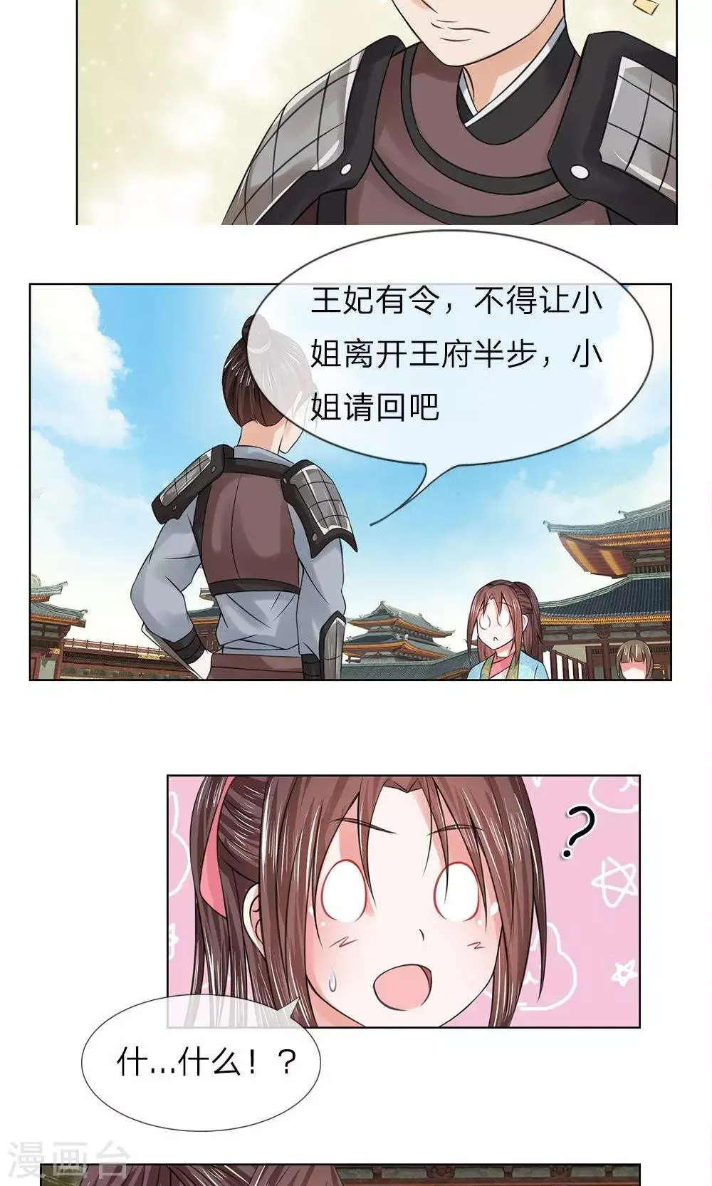 第53-54话 没有规矩 第13页