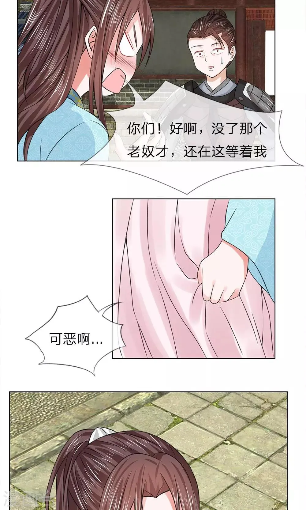 第53-54话 没有规矩 第14页