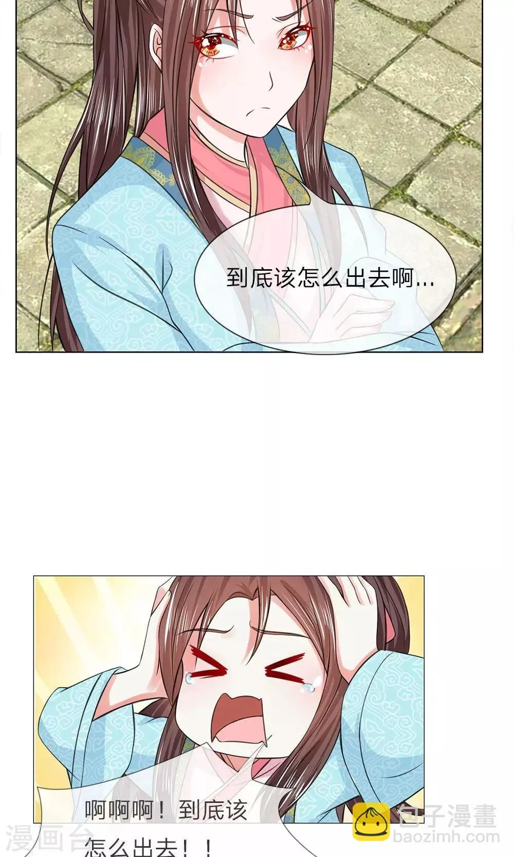 第53-54话 没有规矩 第15页