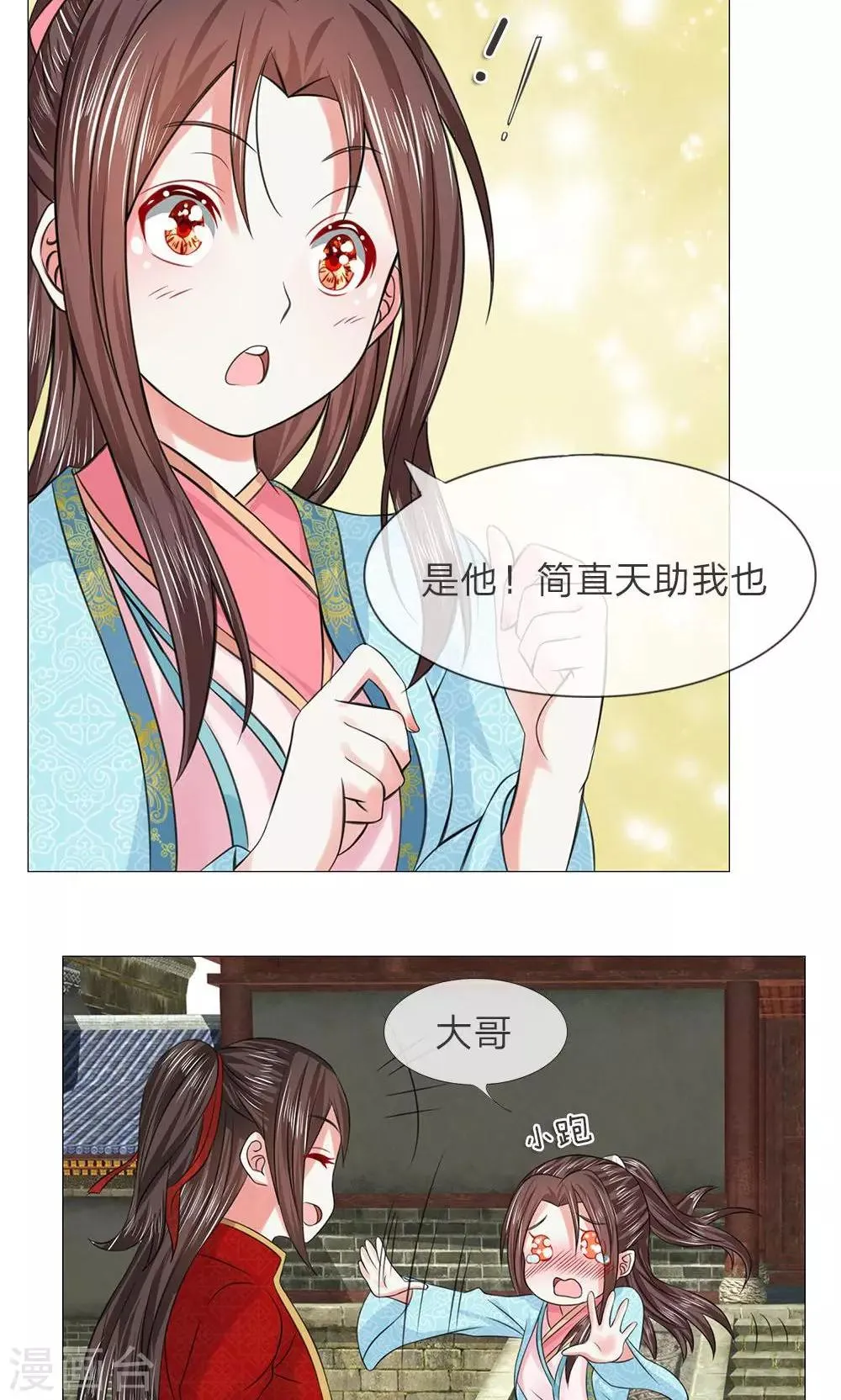 第53-54话 没有规矩 第18页