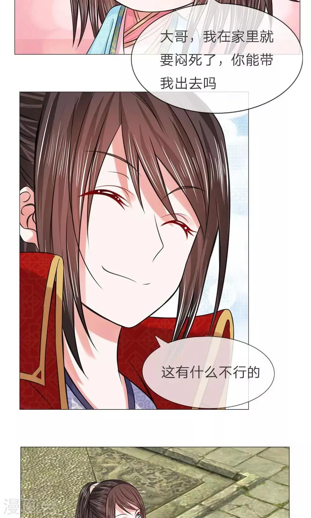 第53-54话 没有规矩 第20页