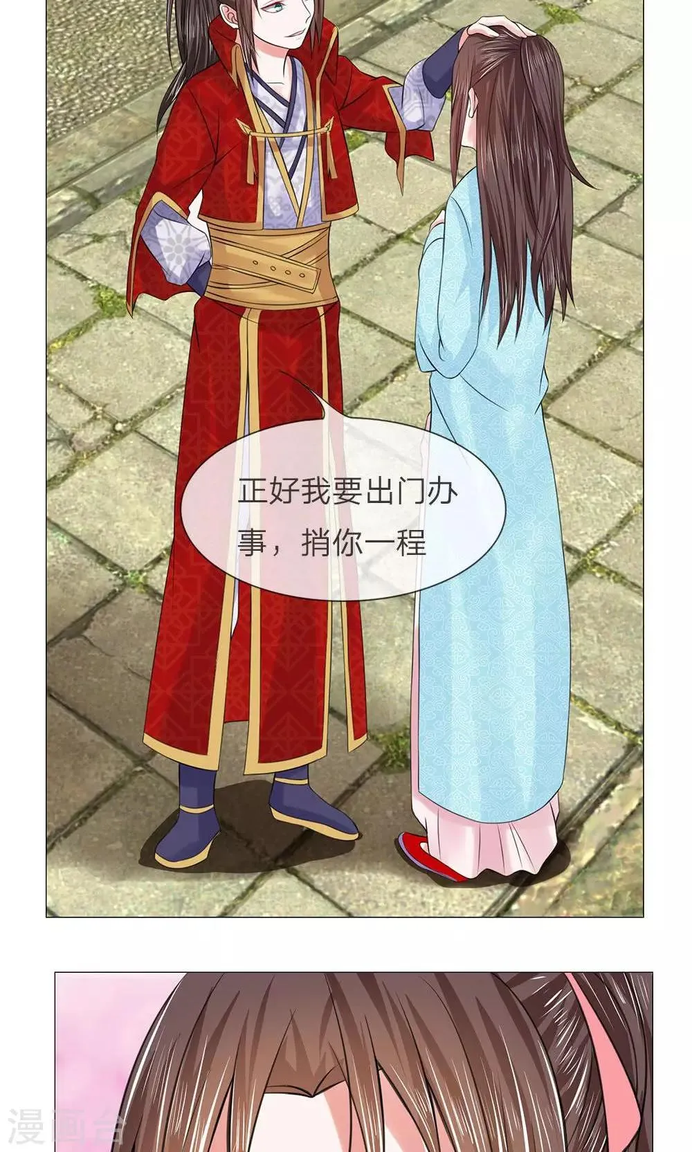第53-54话 没有规矩 第21页