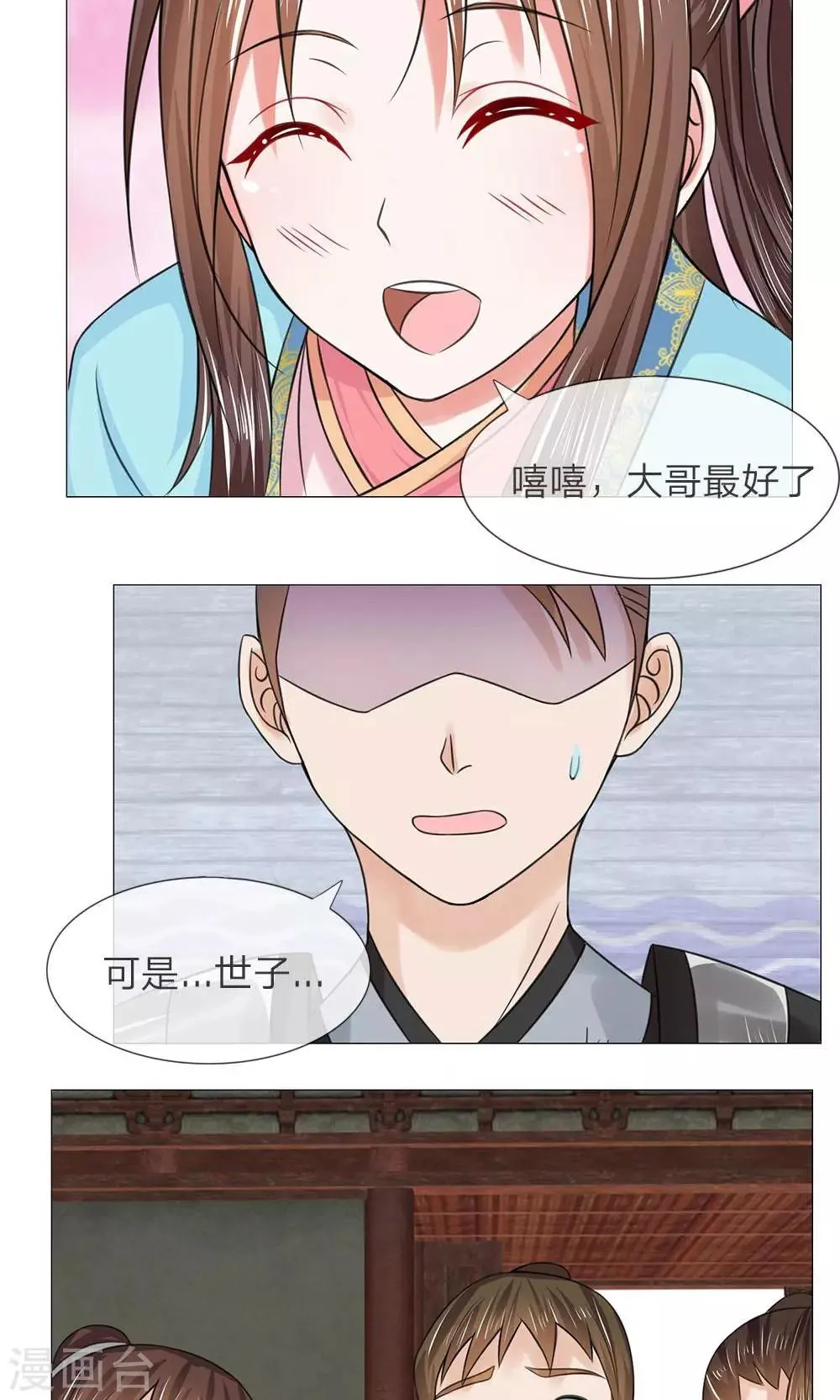 第53-54话 没有规矩 第22页