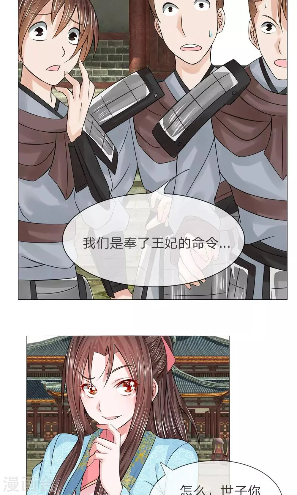 第53-54话 没有规矩 第23页