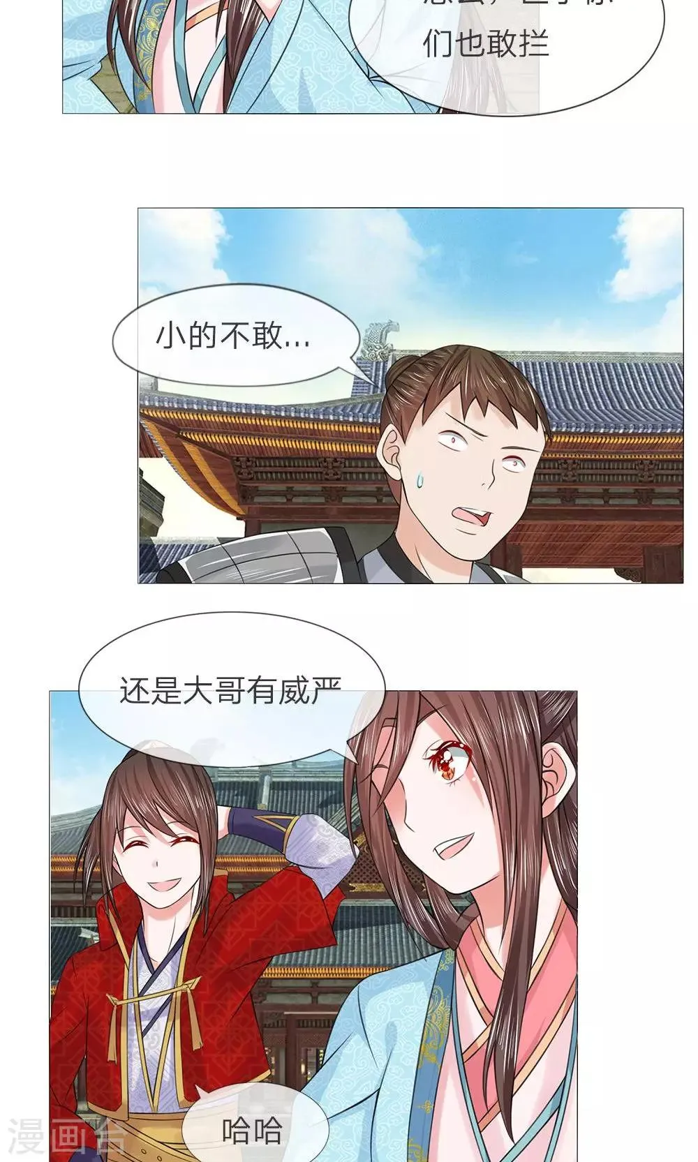 第53-54话 没有规矩 第24页