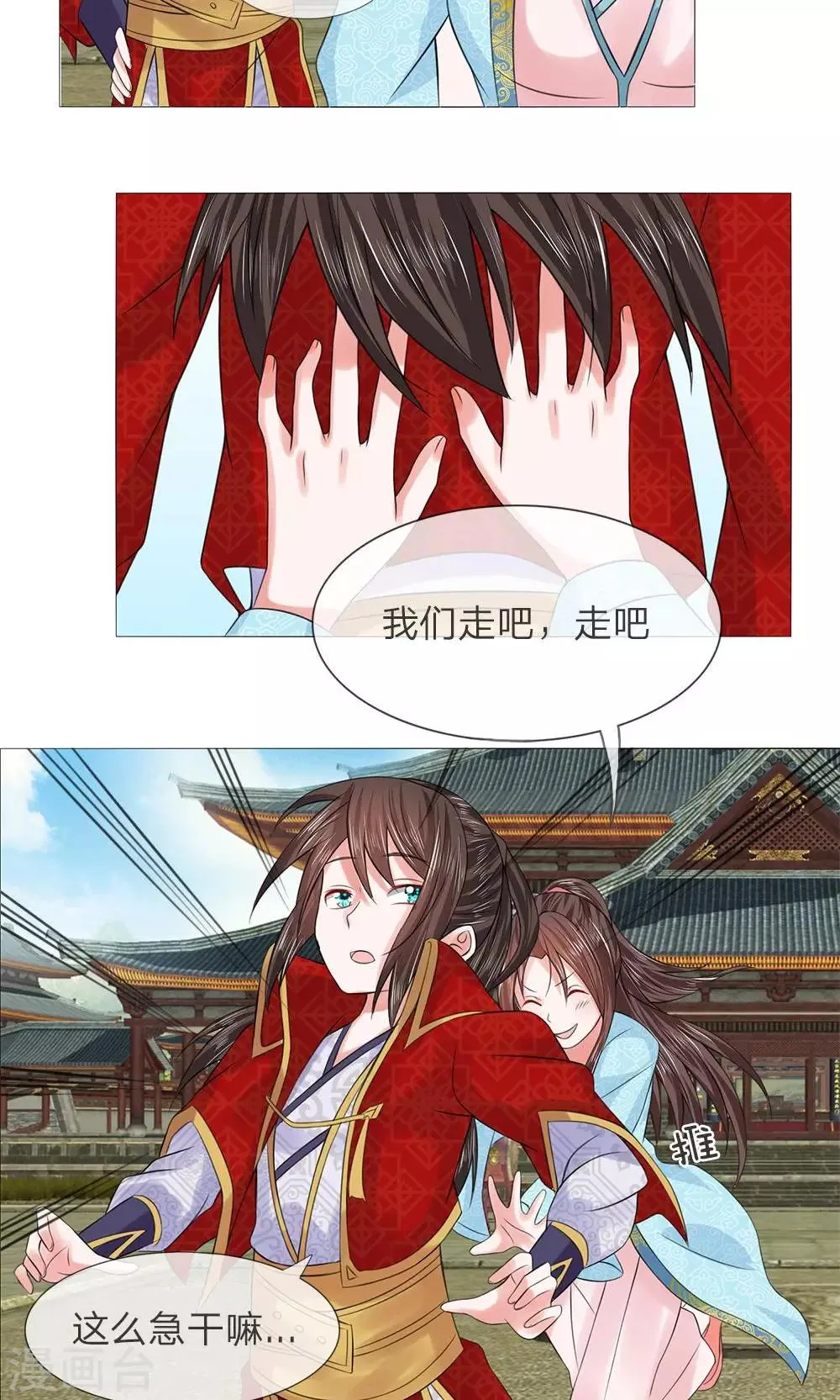 第53-54话 没有规矩 第25页