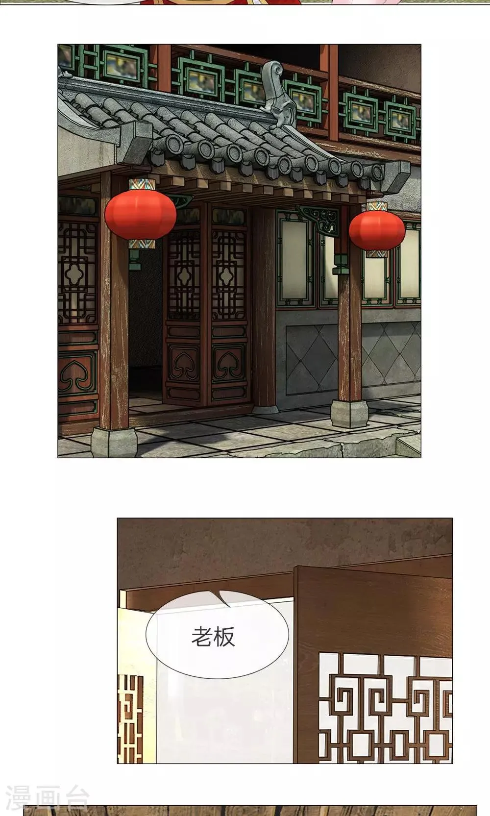 第53-54话 没有规矩 第26页