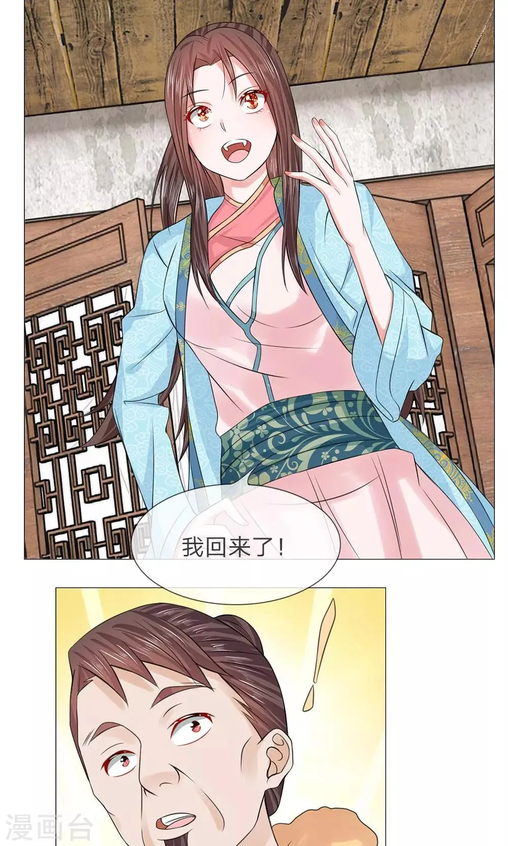 第53-54话 没有规矩 第27页