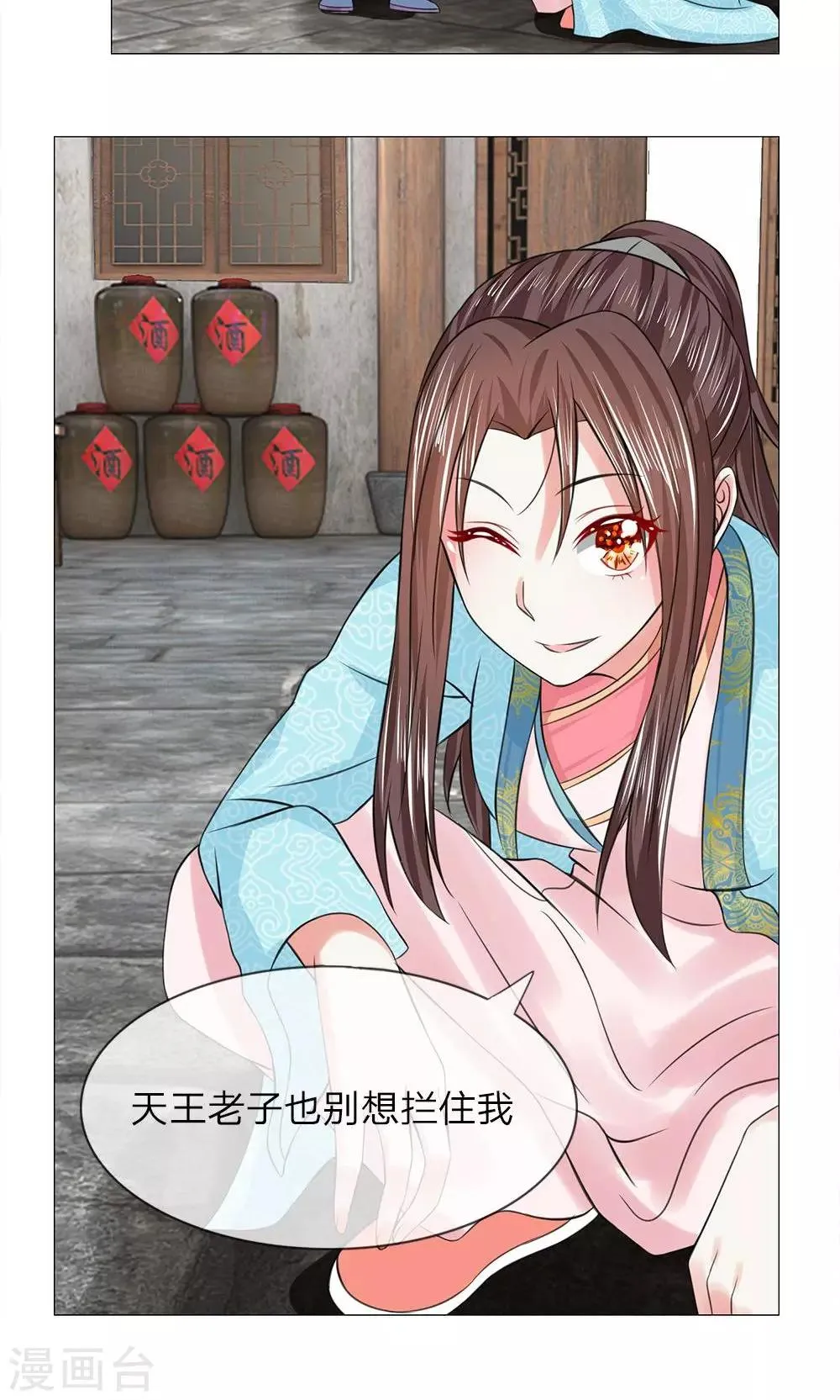 第55-56话 自有妙计 第4页