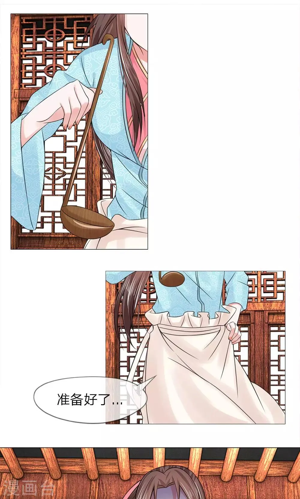 第55-56话 自有妙计 第9页