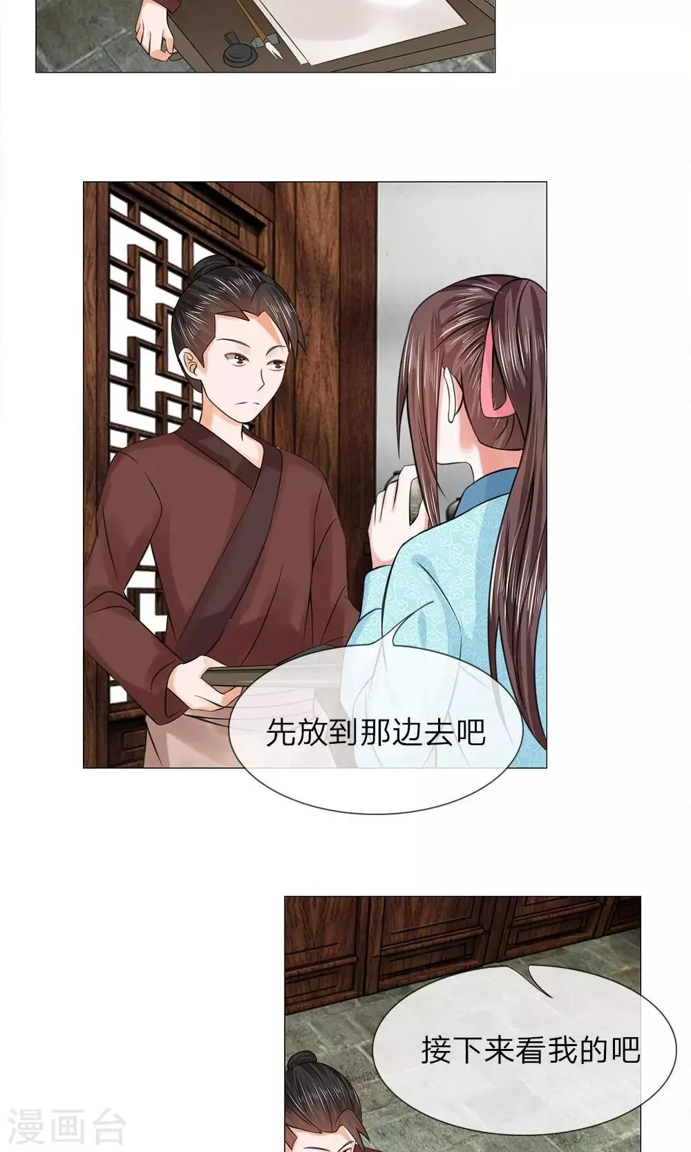 第55-56话 自有妙计 第14页