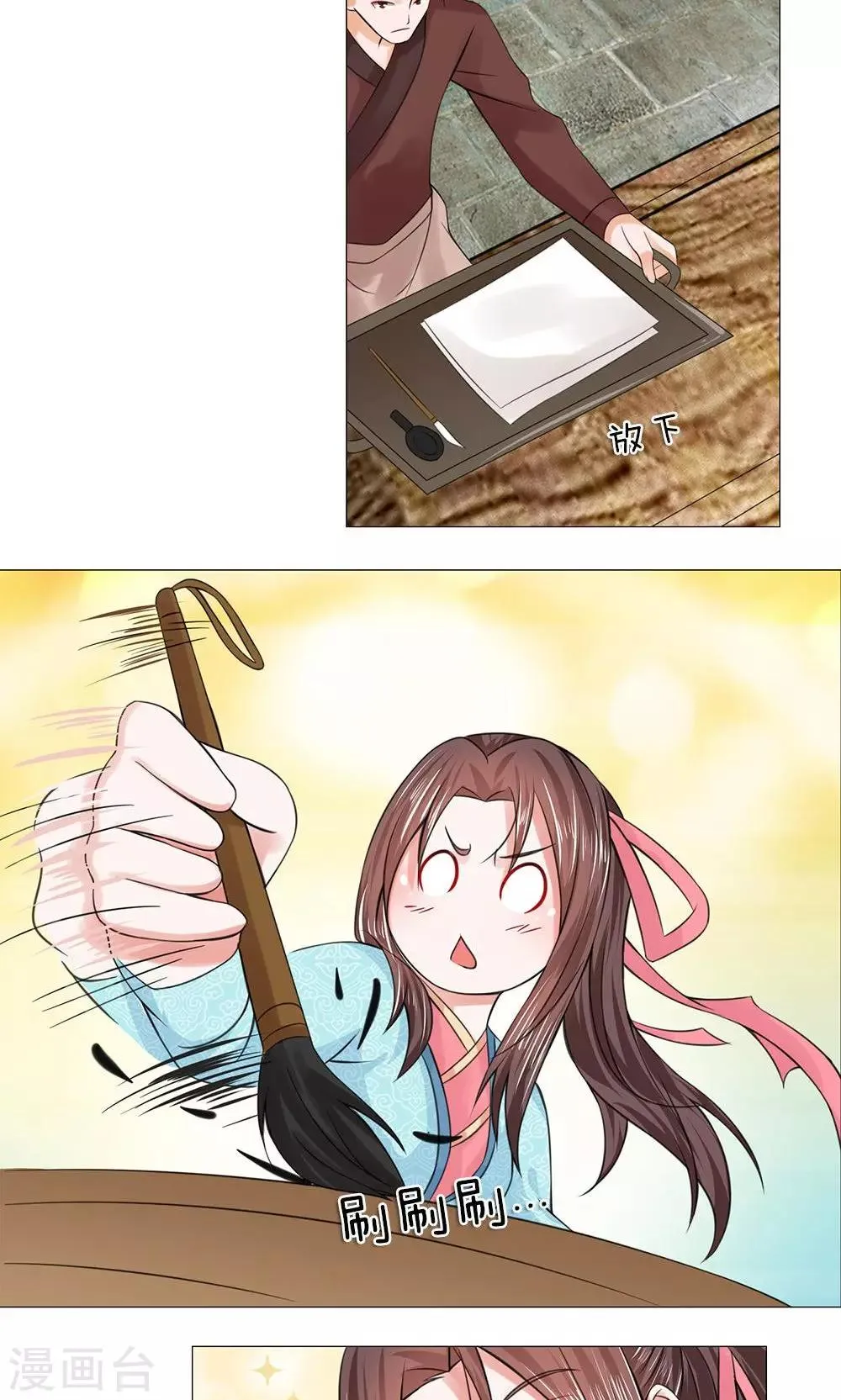 第55-56话 自有妙计 第15页