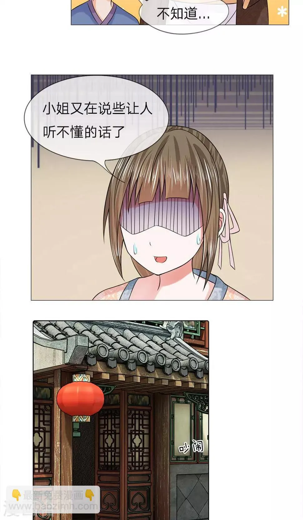 第57-58话 重新开张 第4页
