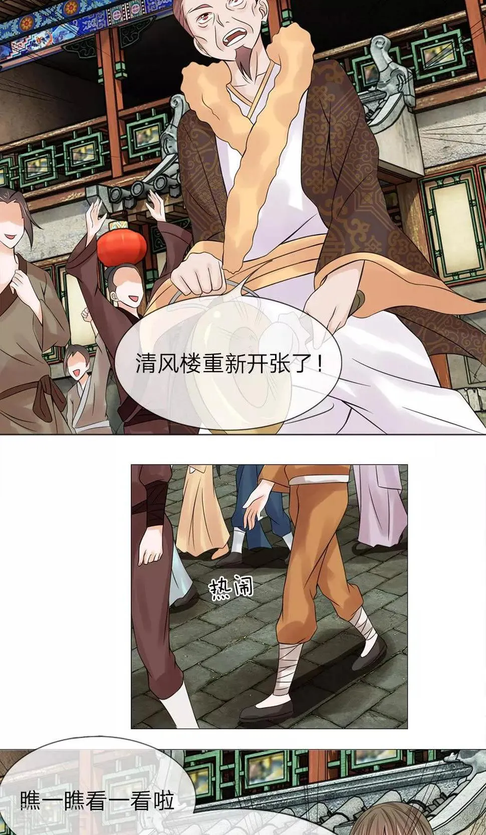 第57-58话 重新开张 第6页