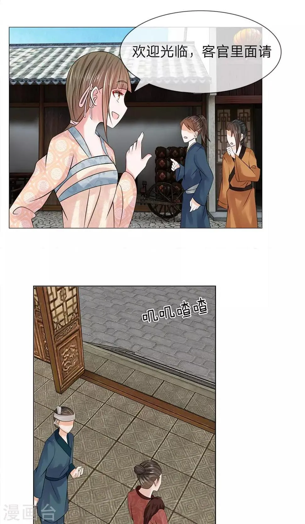 第57-58话 重新开张 第9页