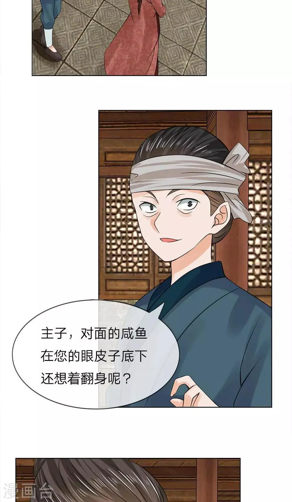第57-58话 重新开张 第10页