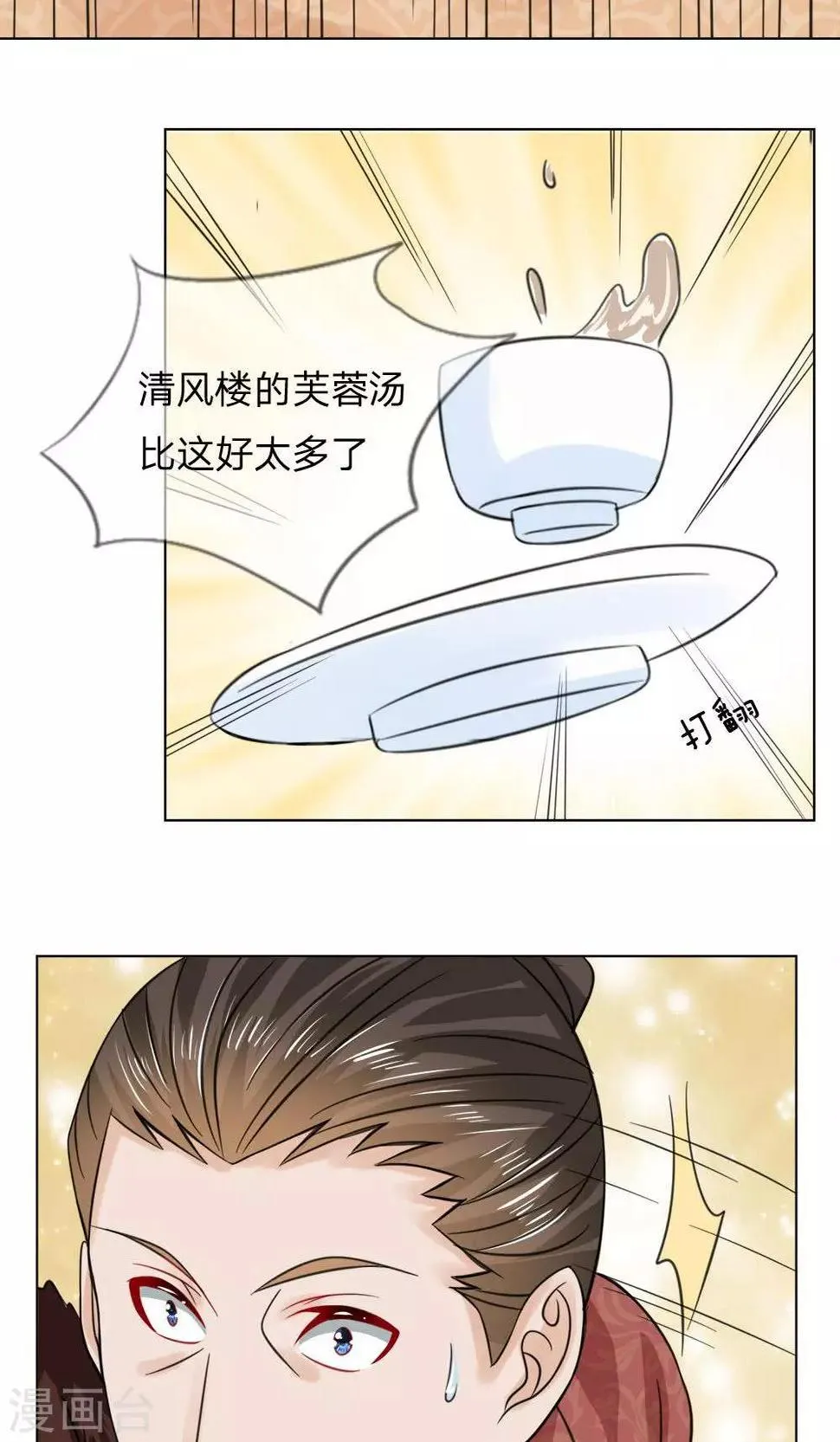 第57-58话 重新开张 第15页